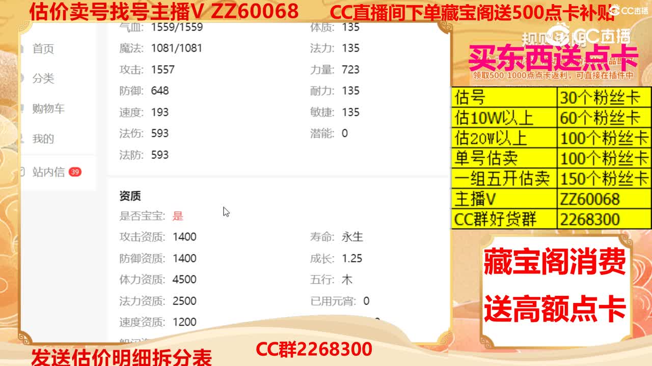 【主播点评】超级大熊猫