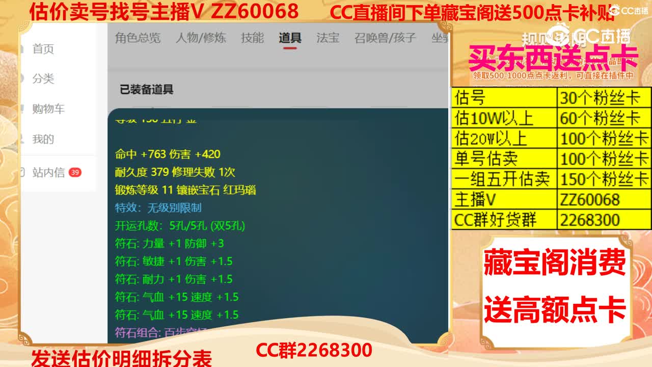 【主播点评】42279203