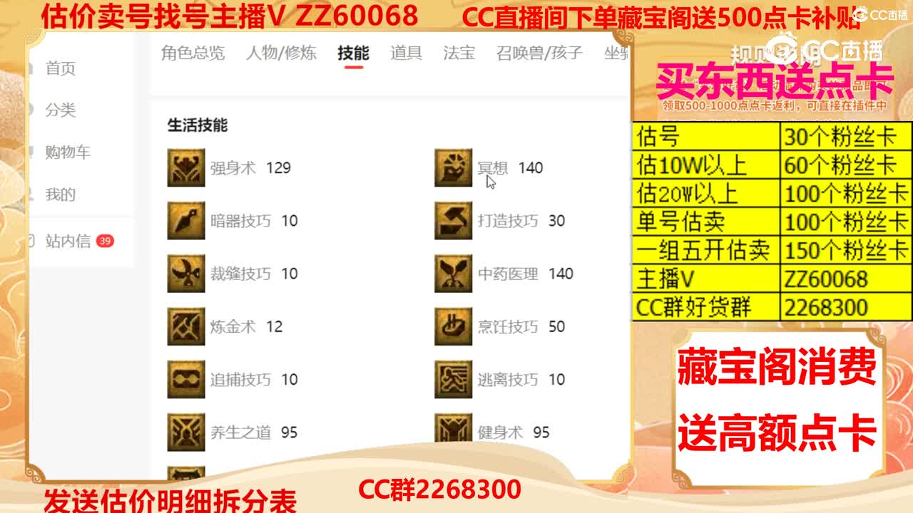 【主播点评】36028623