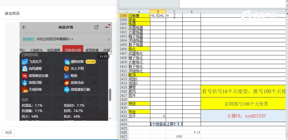 仙梦奇缘男龙