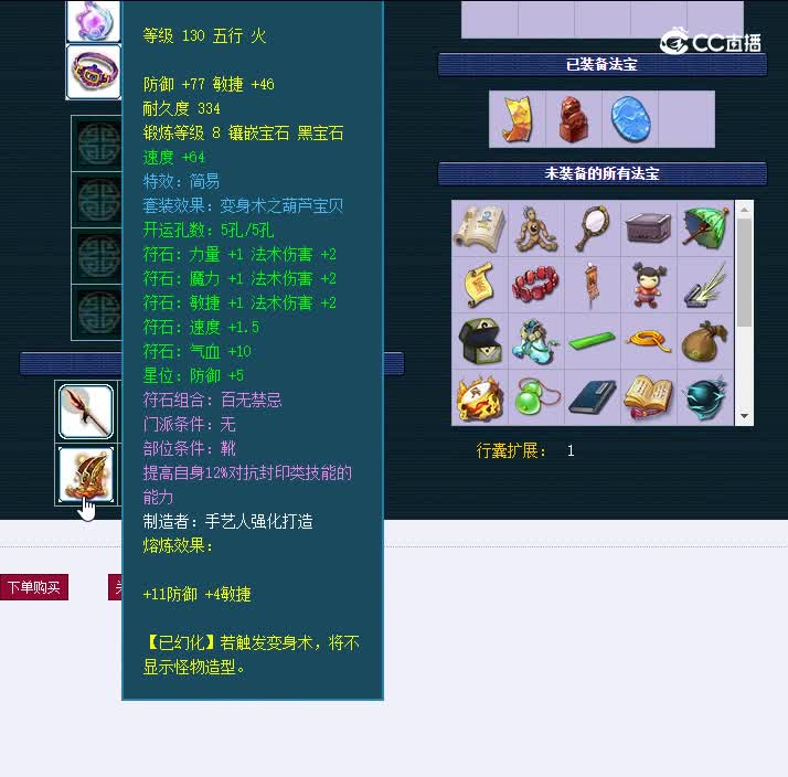 功成名就129魔王寨