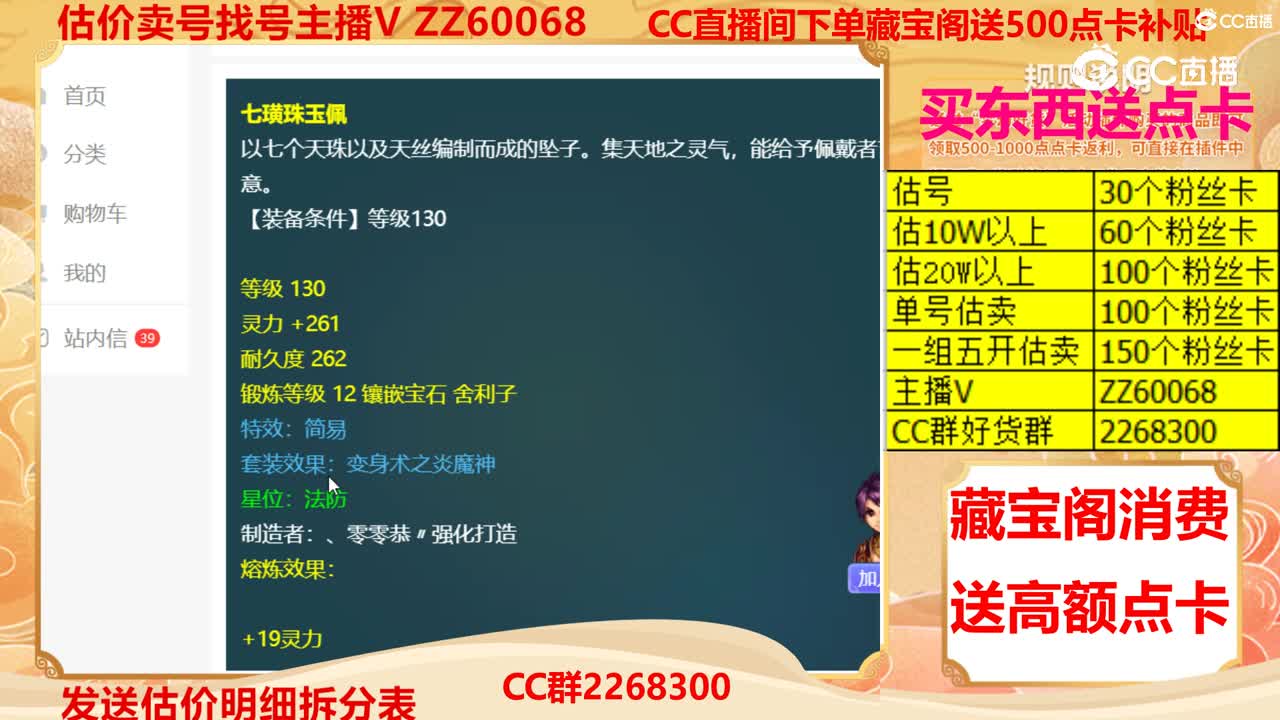 【主播点评】七璜珠玉佩