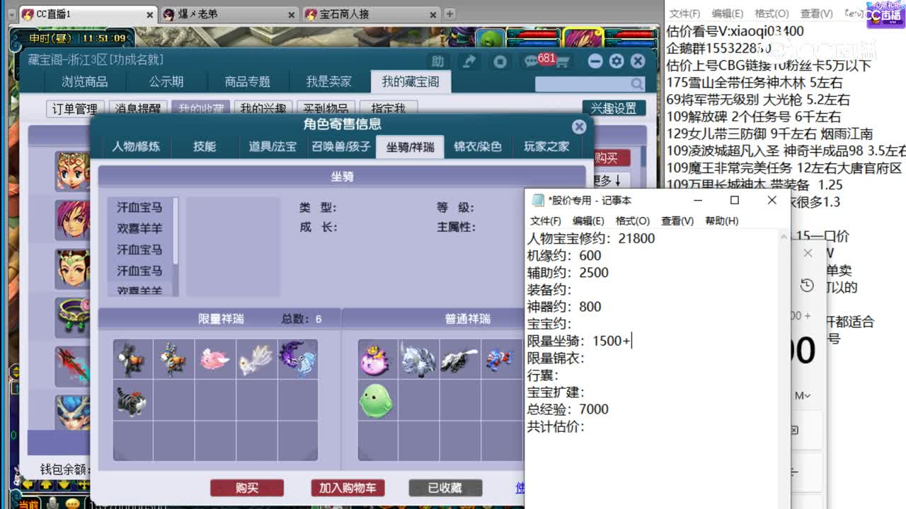 【主播点评】化生寺