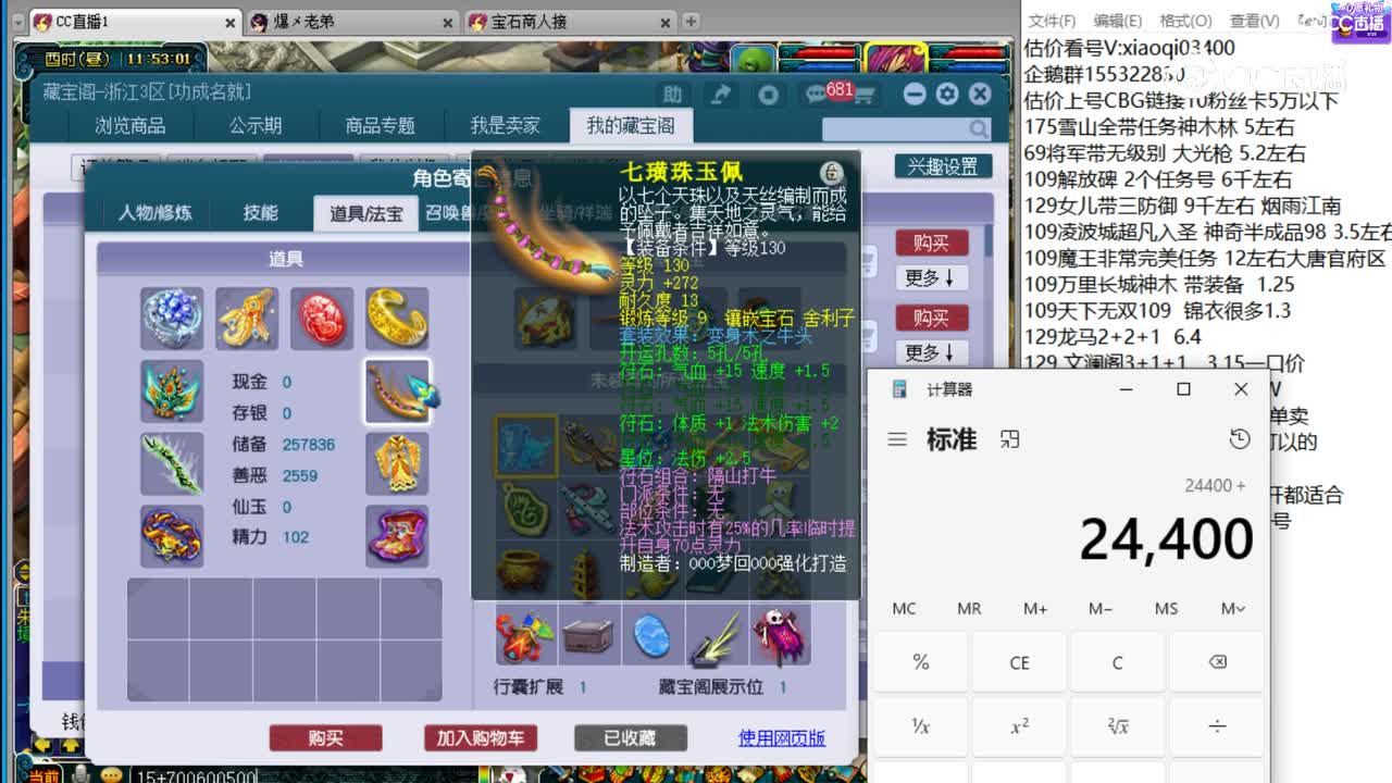 【主播点评】龙宫