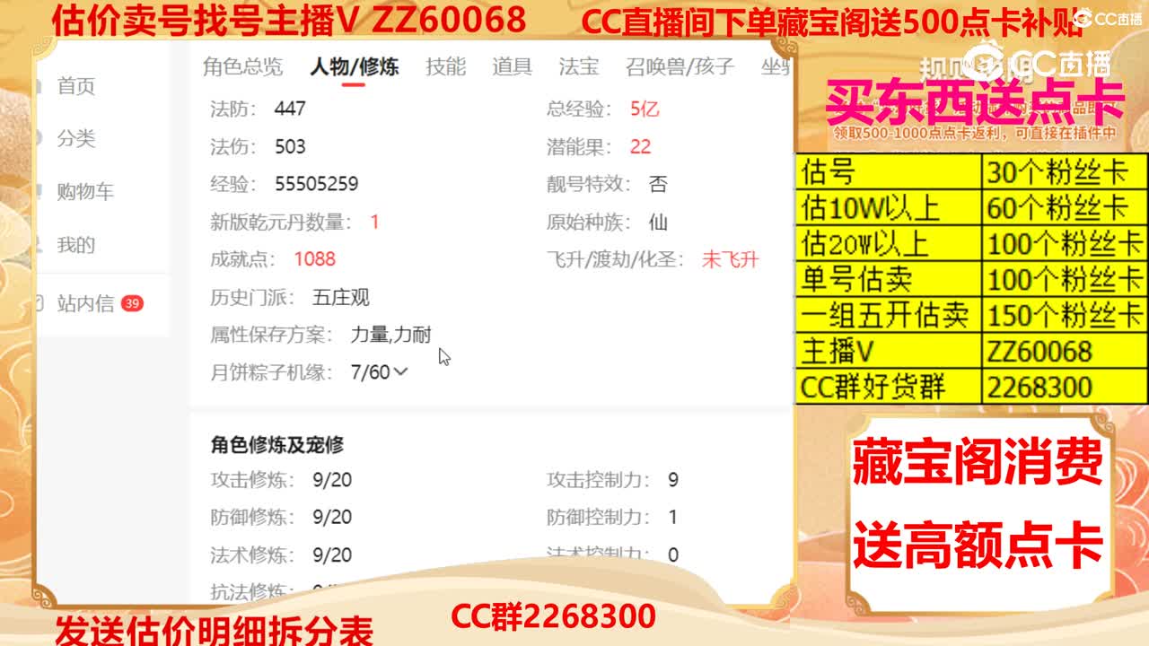 【主播点评】16250789