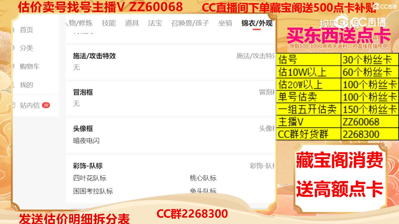 【主播点评】60356775