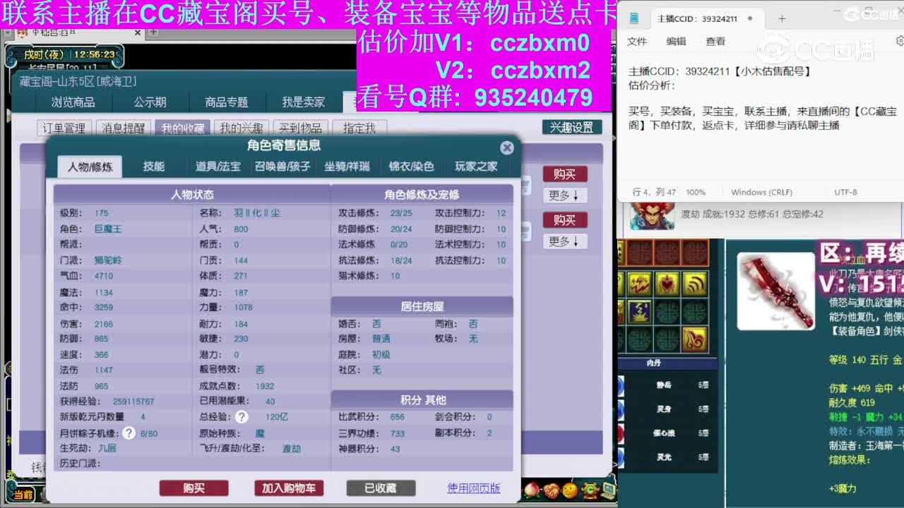 【主播点评】狮驼岭