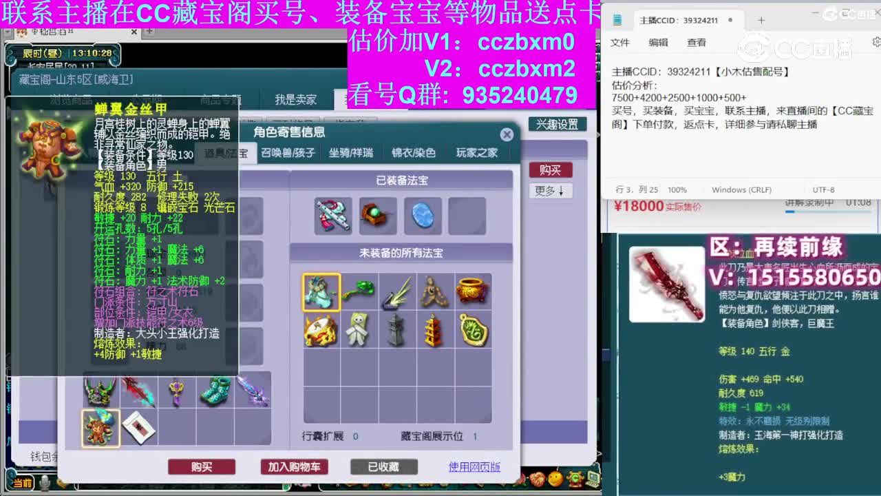 【主播点评】龙宫