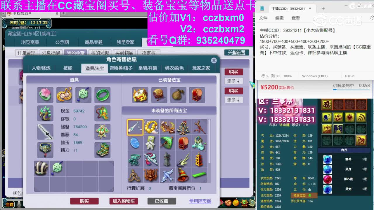 【主播点评】化生寺