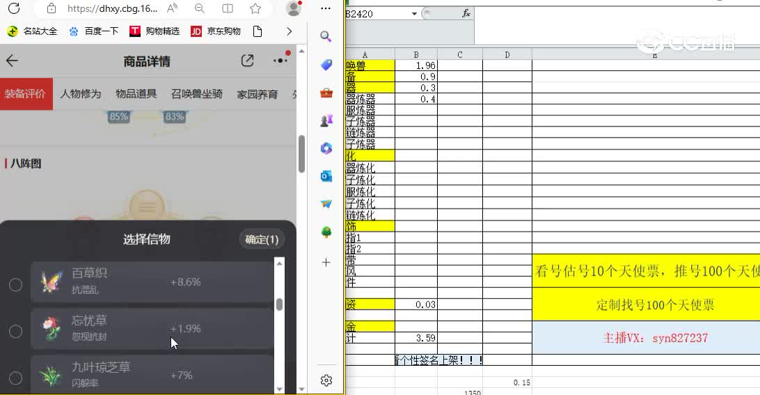 金樽明月男人