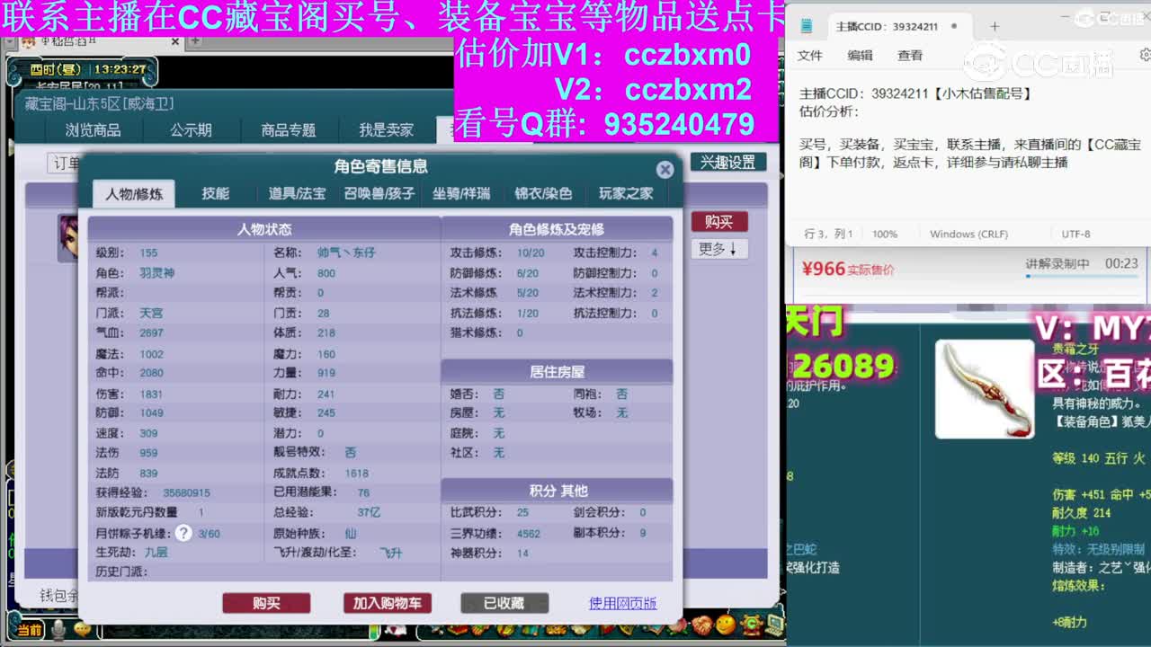 【主播点评】天宫