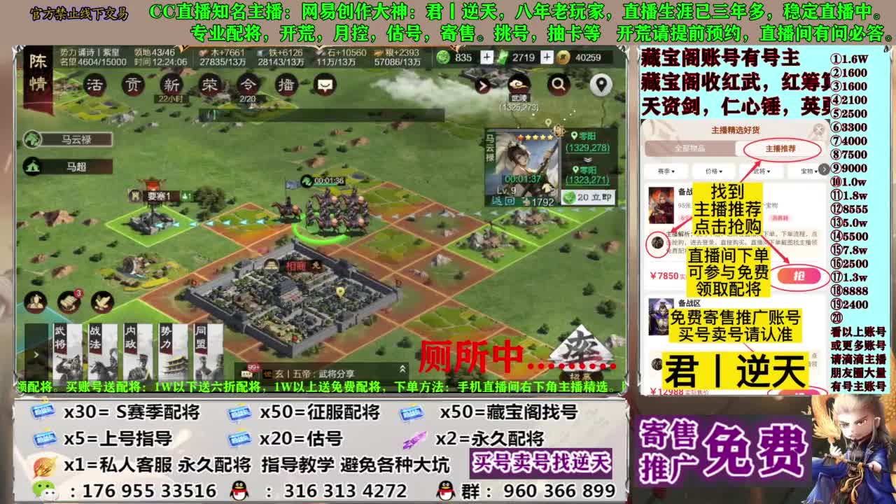 配将限时八折 第11段