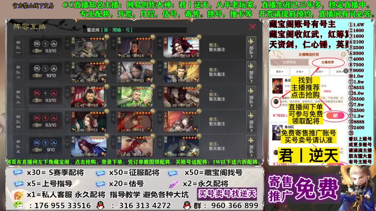 配将限时八折 第12段