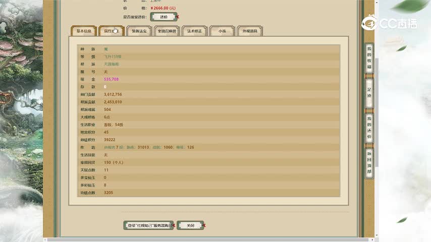 红颜知己159男魔2666