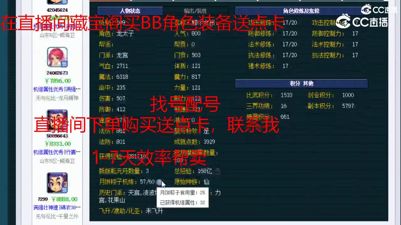 【主播点评】龙宫