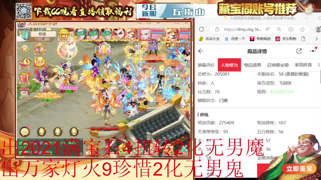 接 泡茶 估号 找号 200 日常 第1段