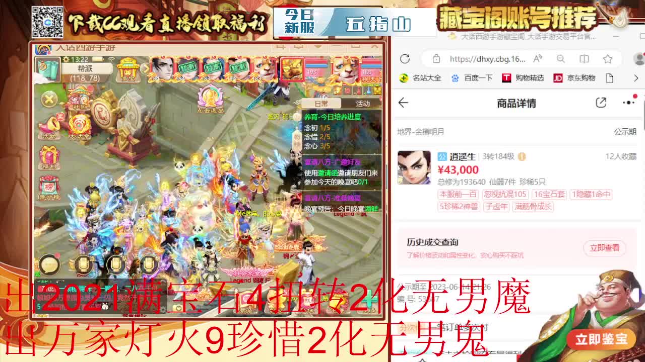 接 泡茶 估号 找号 200 日常 第3段