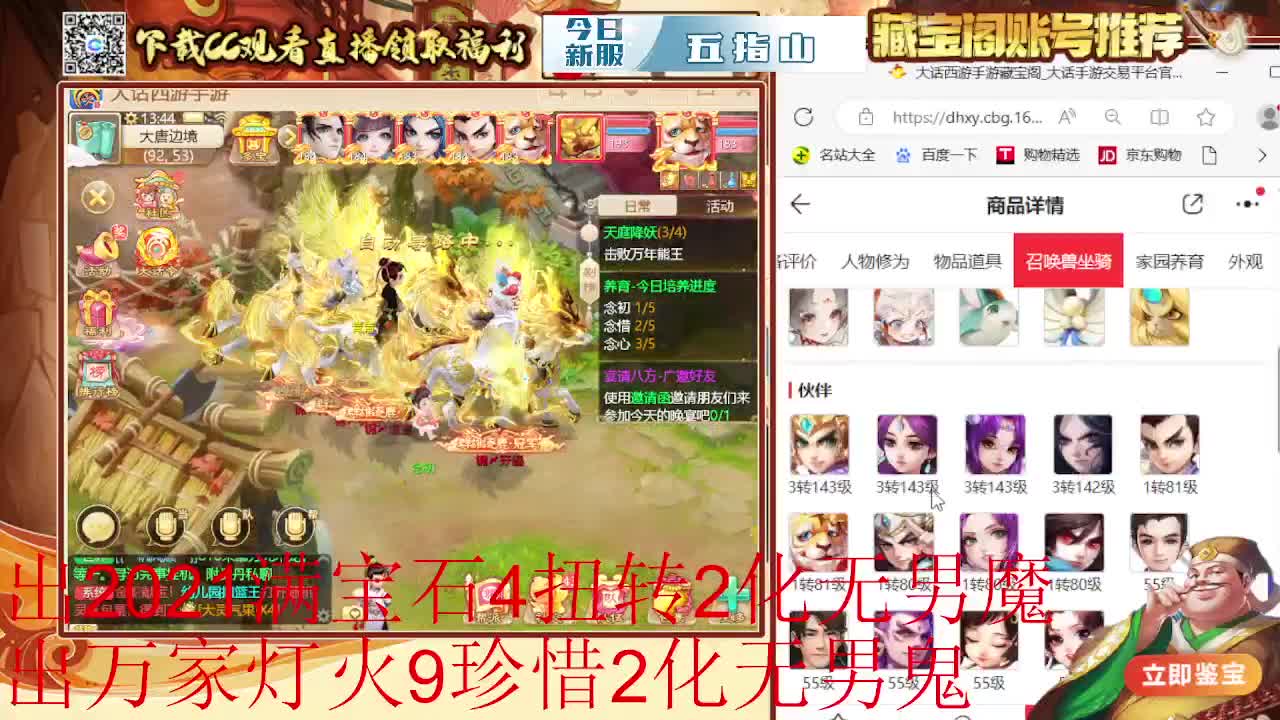 接 泡茶 估号 找号 200 日常 第4段