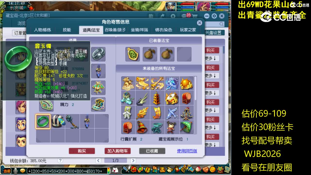 【主播点评】凌波城