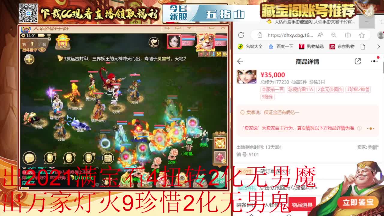 接 泡茶 估号 找号 200 日常 第5段