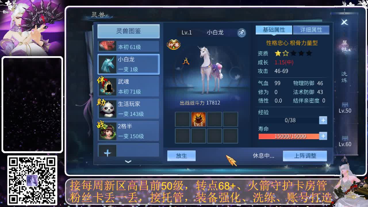 戒掉粗口，文明直播 第2段