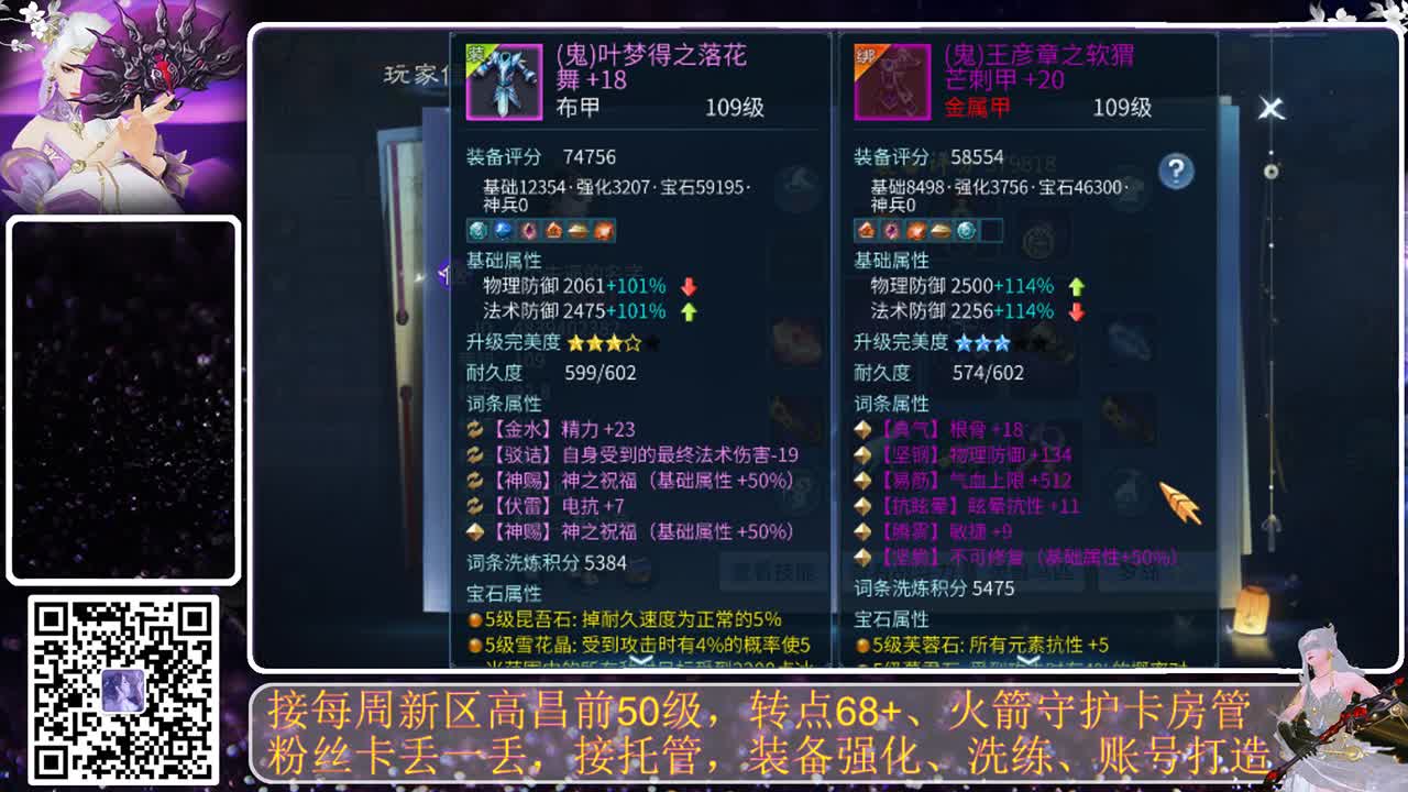 戒掉粗口，文明直播 第3段