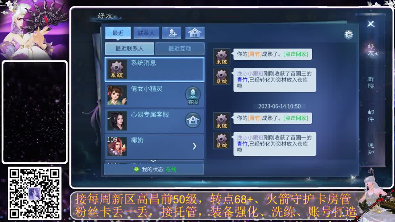 戒掉粗口，文明直播 第4段