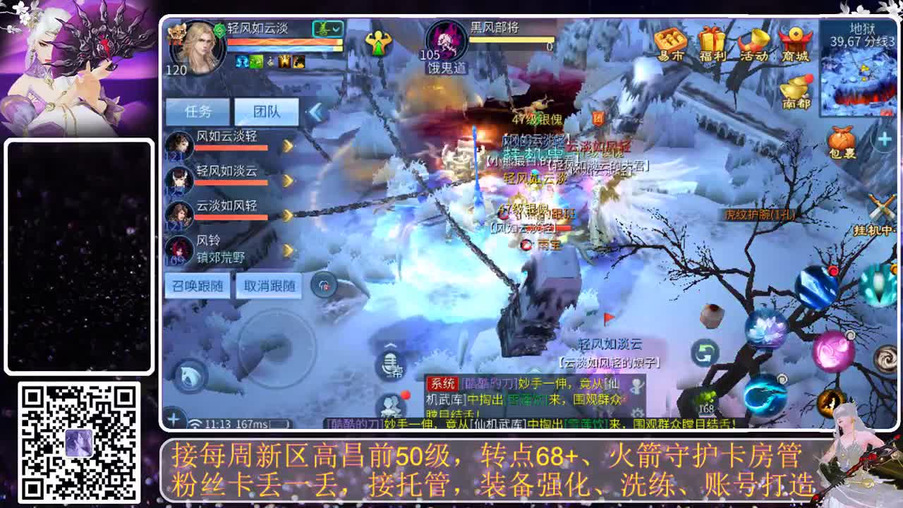 戒掉粗口，文明直播 第5段