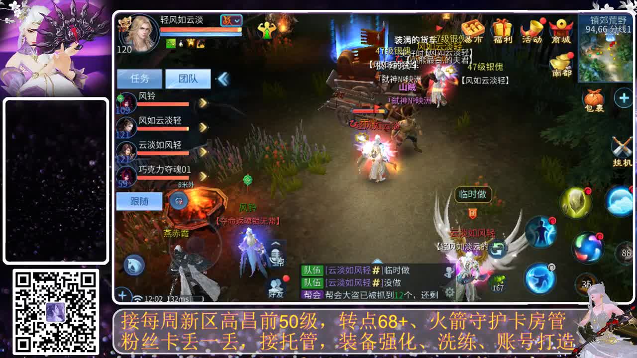 戒掉粗口，文明直播 第6段