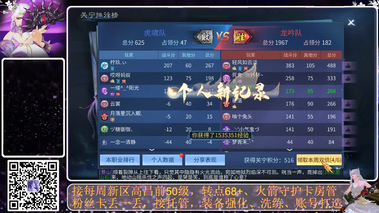 戒掉粗口，文明直播 第7段