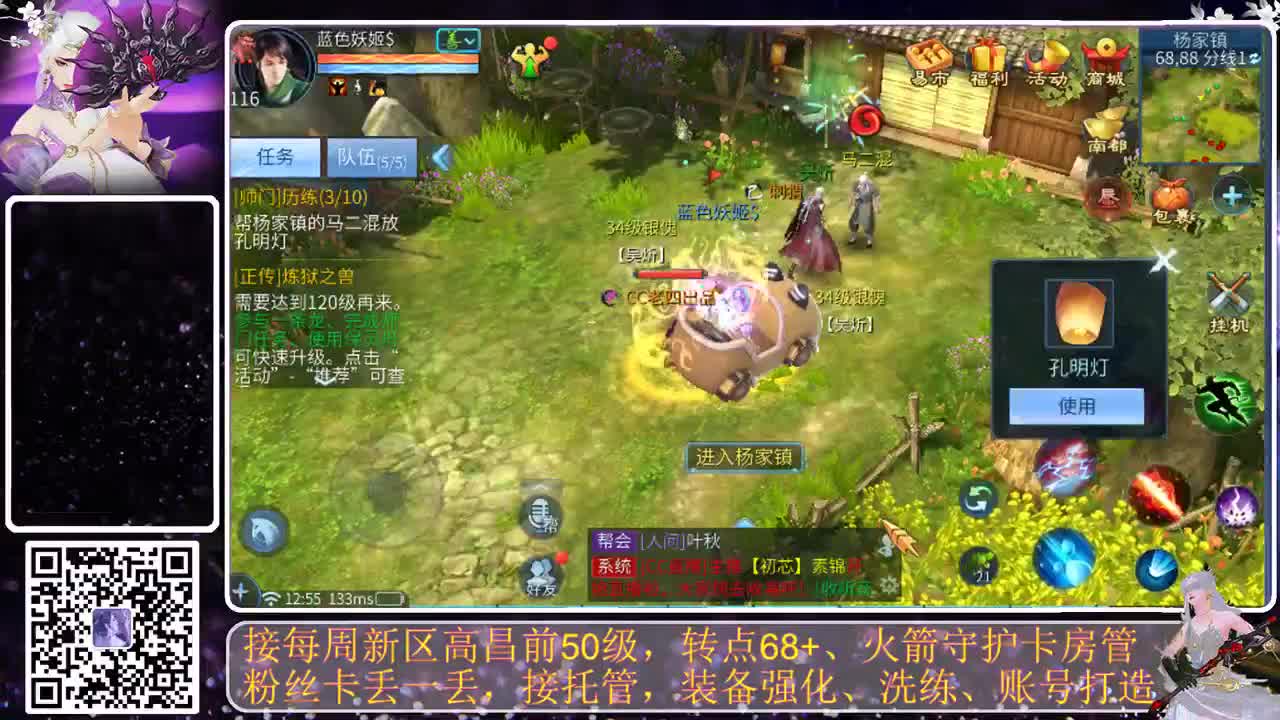 戒掉粗口，文明直播 第8段