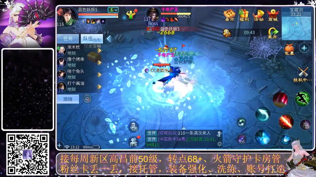 戒掉粗口，文明直播 第9段