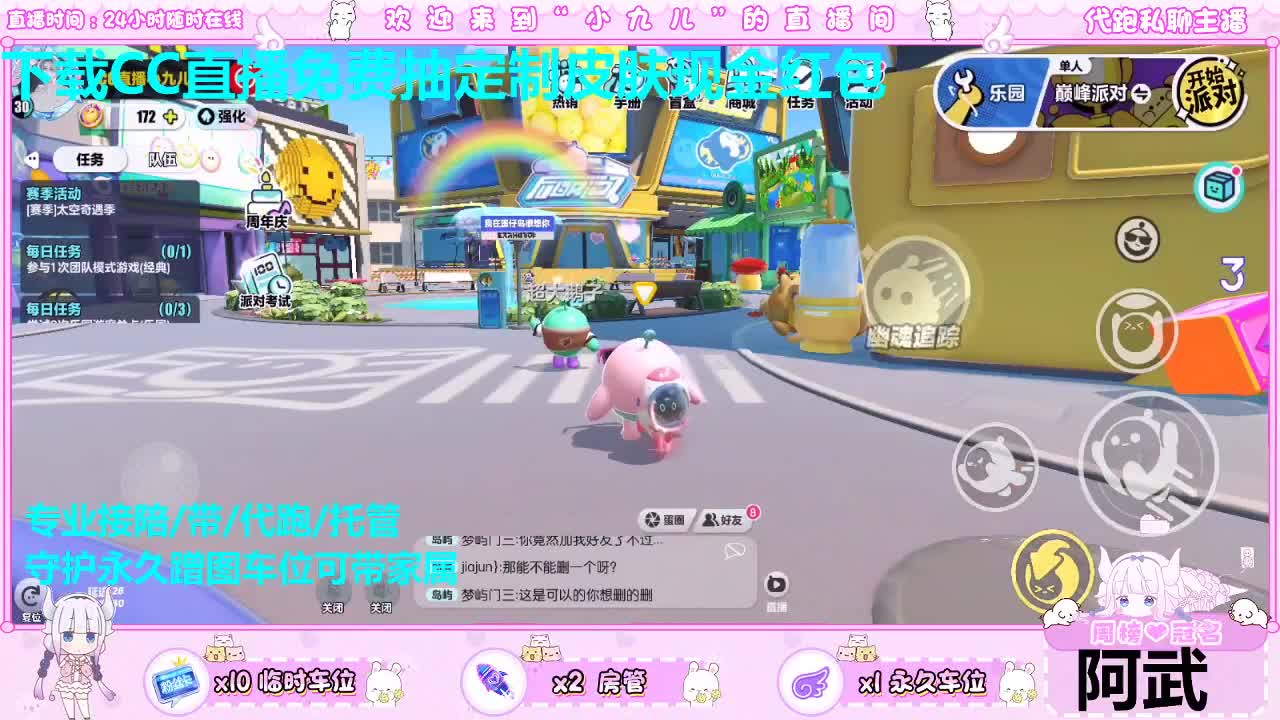 看直播免费抽皮肤 第1段