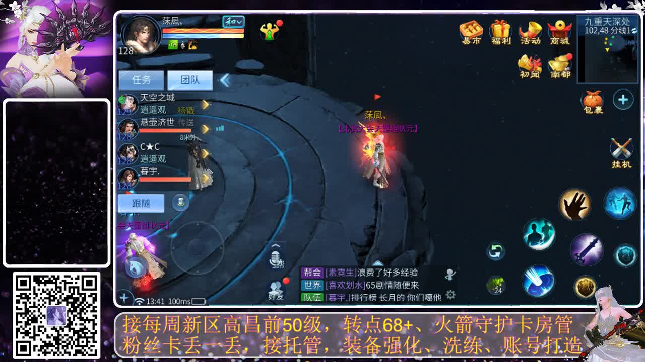 戒掉粗口，文明直播 第10段