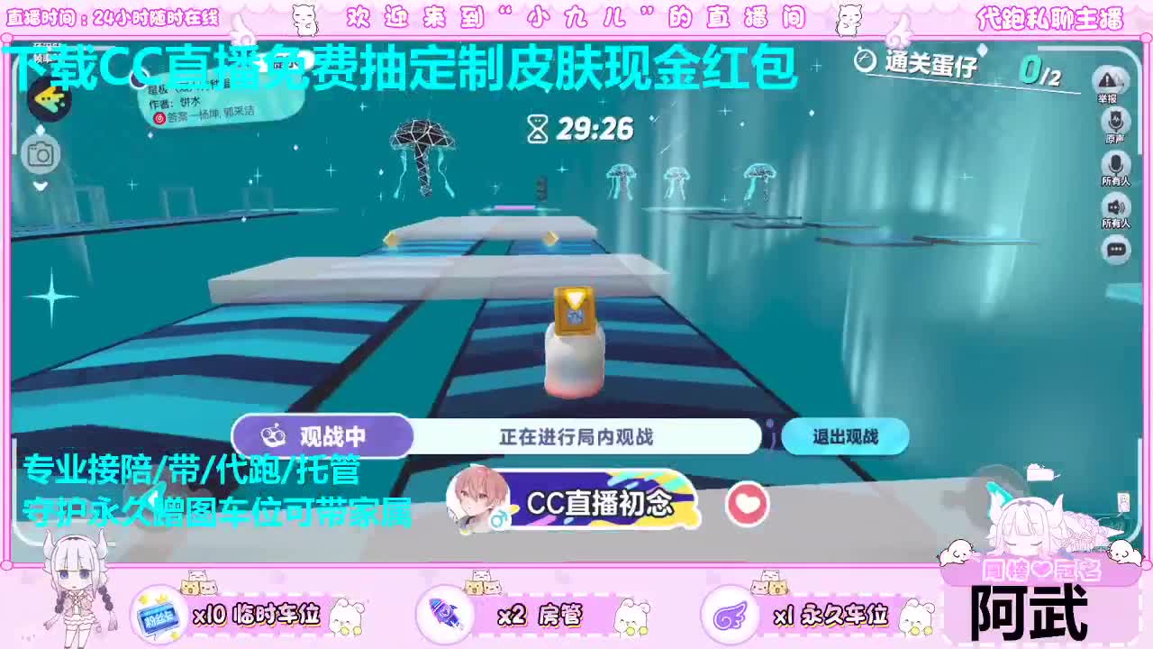 看直播免费抽皮肤 第3段