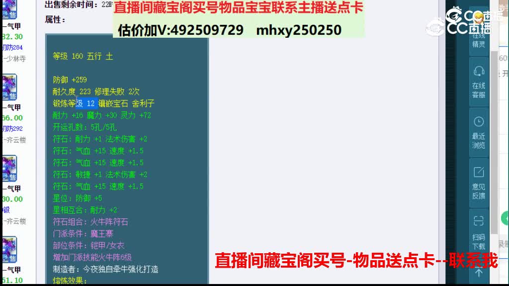 【主播点评】混元一气甲