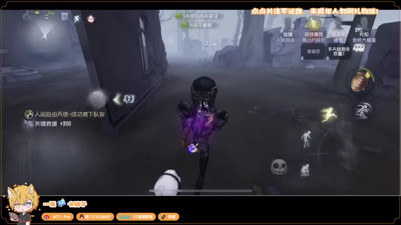 你人怪好嘞 第2段