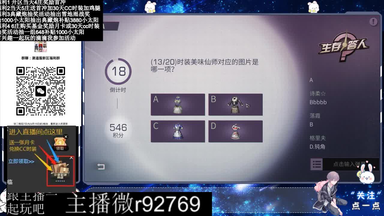 30兑换CC时装特价永久时装 第1段