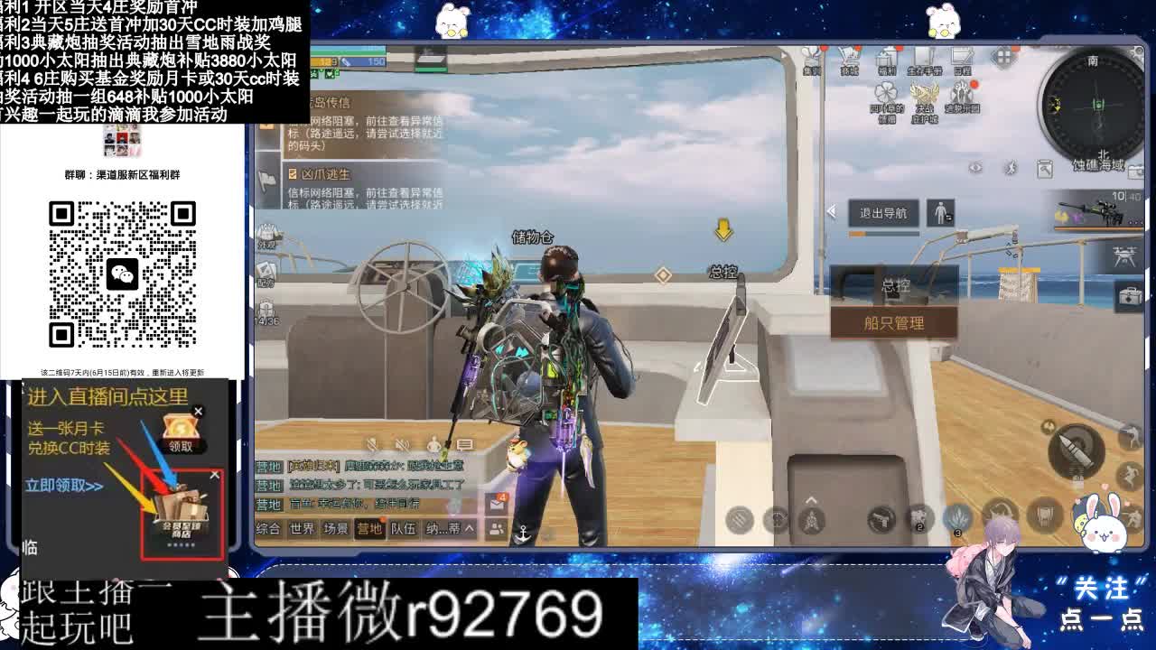 30兑换CC时装特价永久时装 第2段