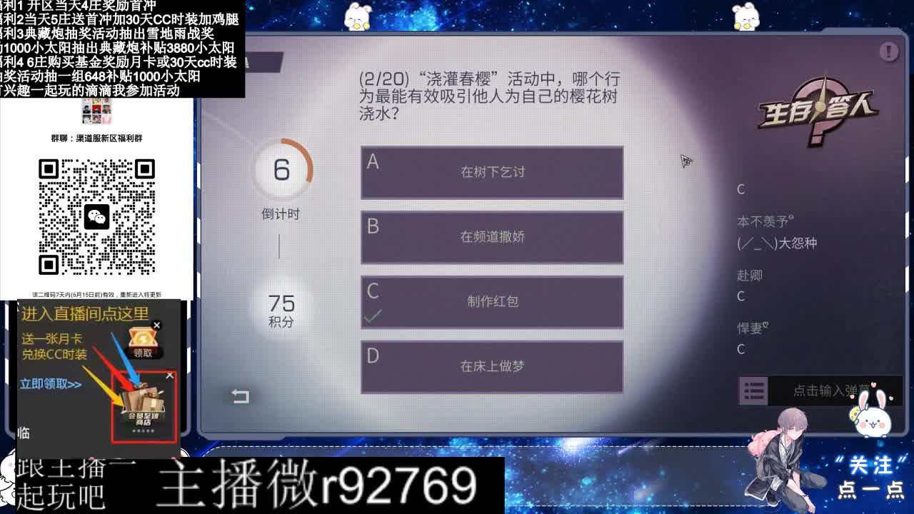 30兑换CC时装特价永久时装 第3段