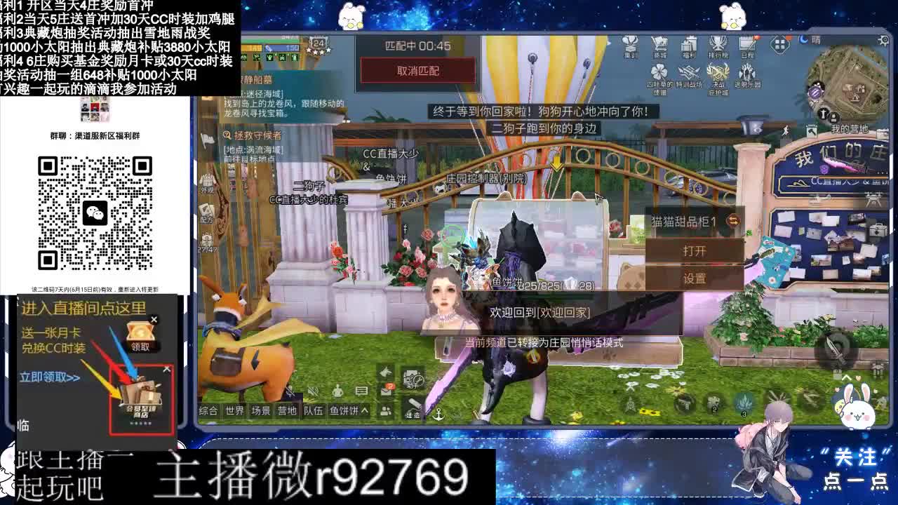 30兑换CC时装特价永久时装 第4段