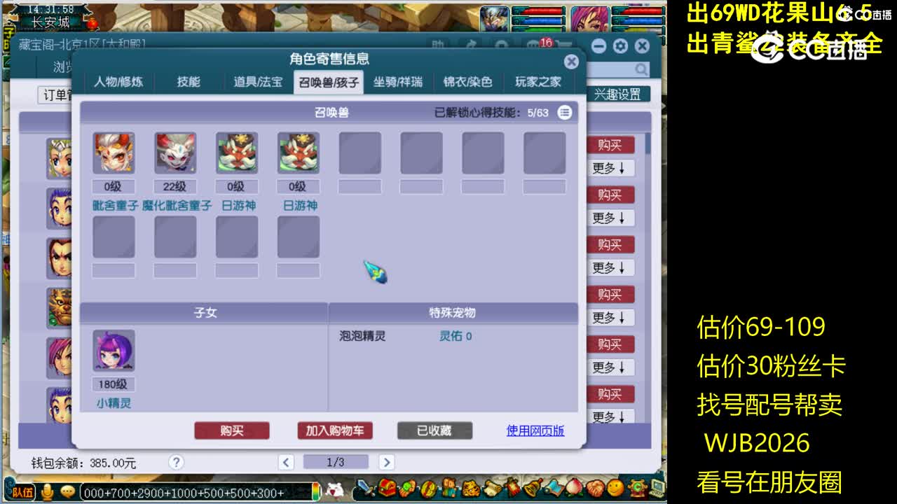 【主播点评】凌波城