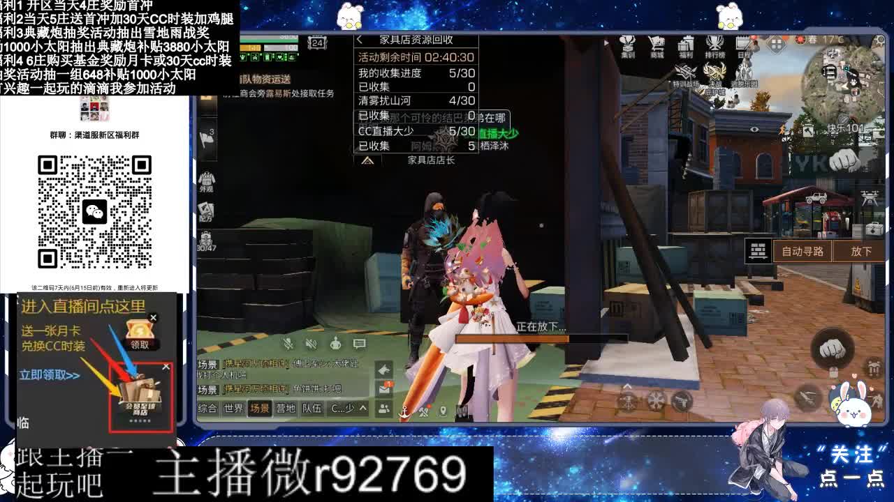 30兑换CC时装特价永久时装 第6段