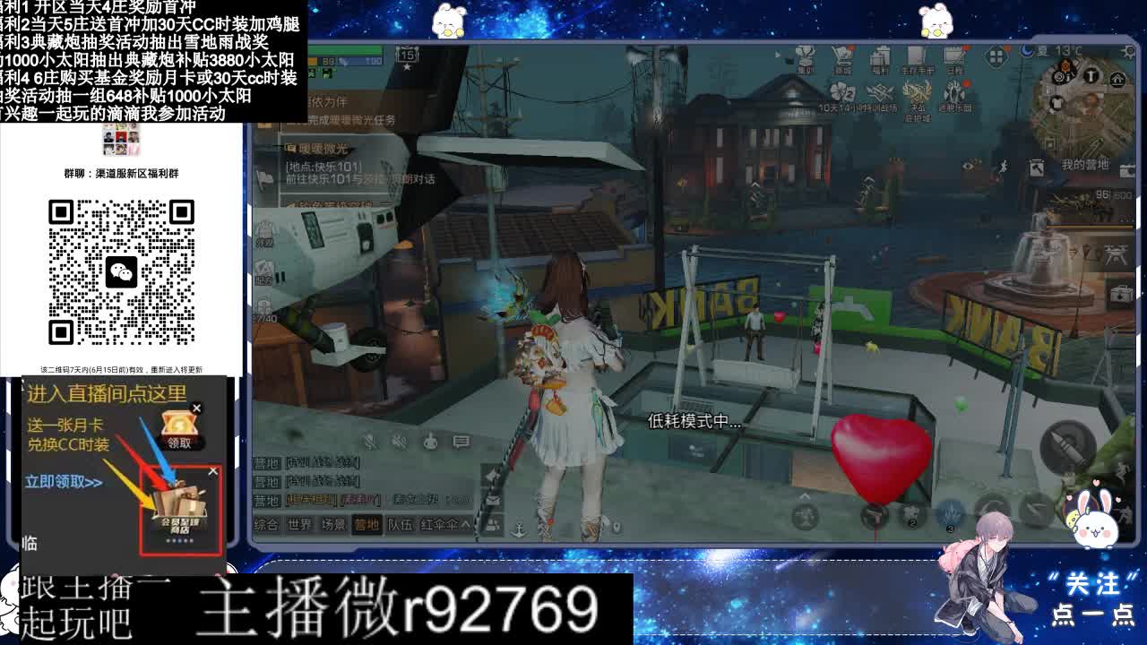 30兑换CC时装特价永久时装 第7段
