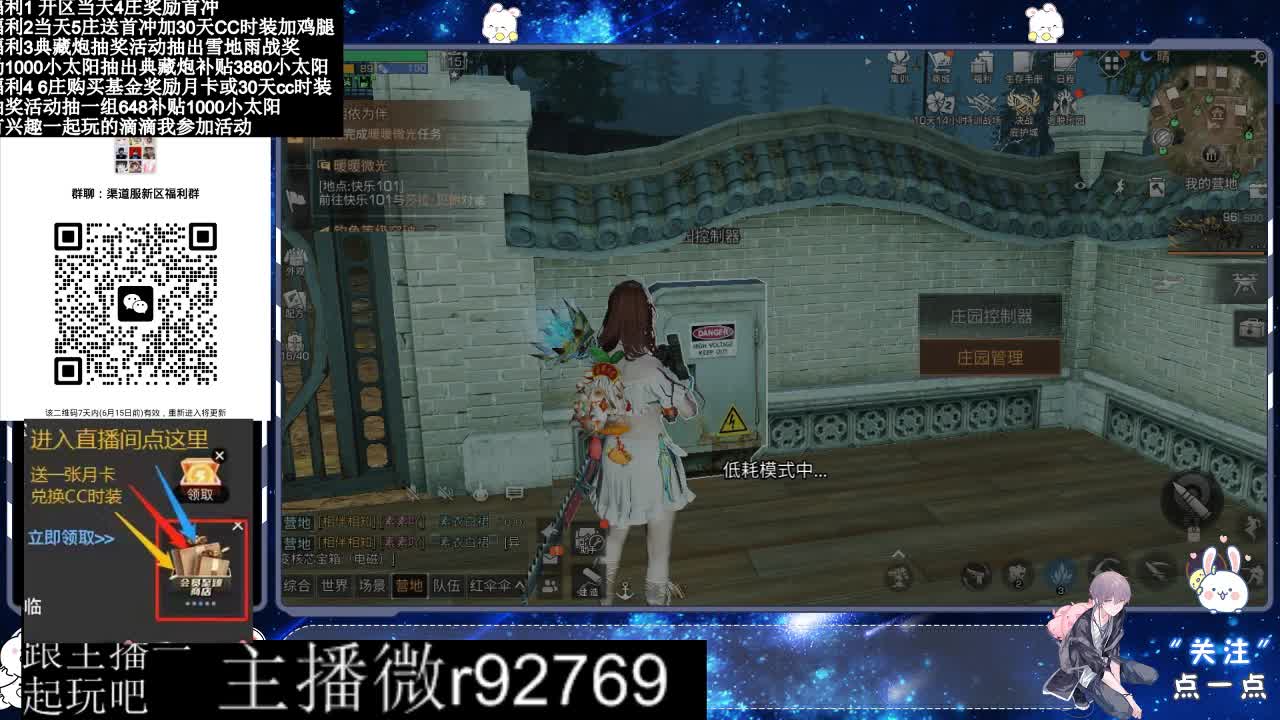 30兑换CC时装特价永久时装 第8段