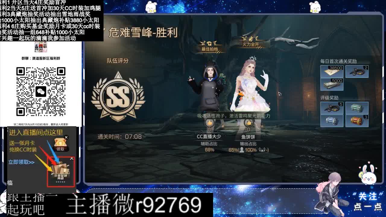 30兑换CC时装特价永久时装 第10段