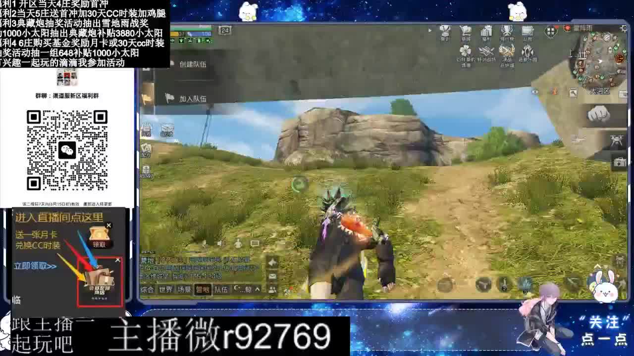 30兑换CC时装特价永久时装 第11段