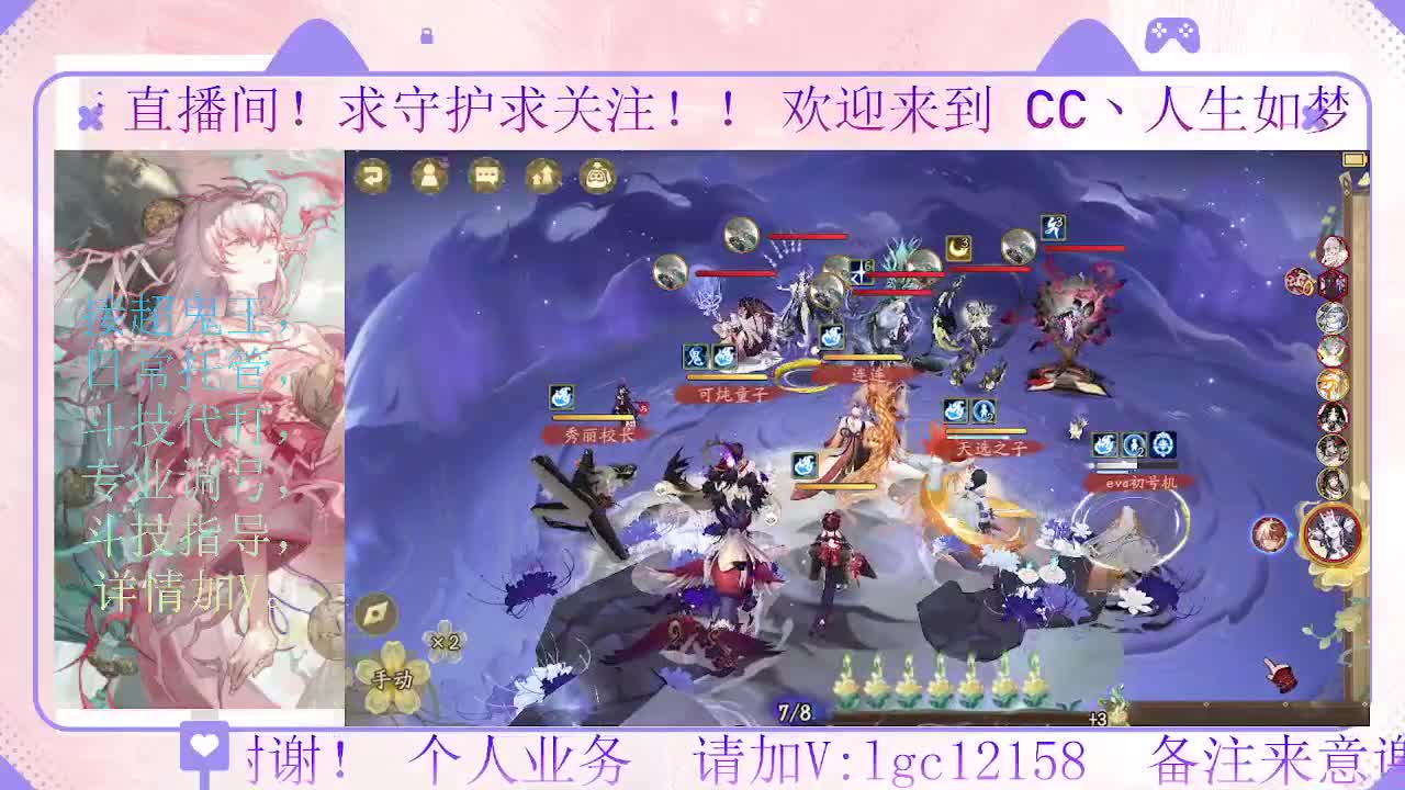 打打斗技，接斗技调号托管 第4段