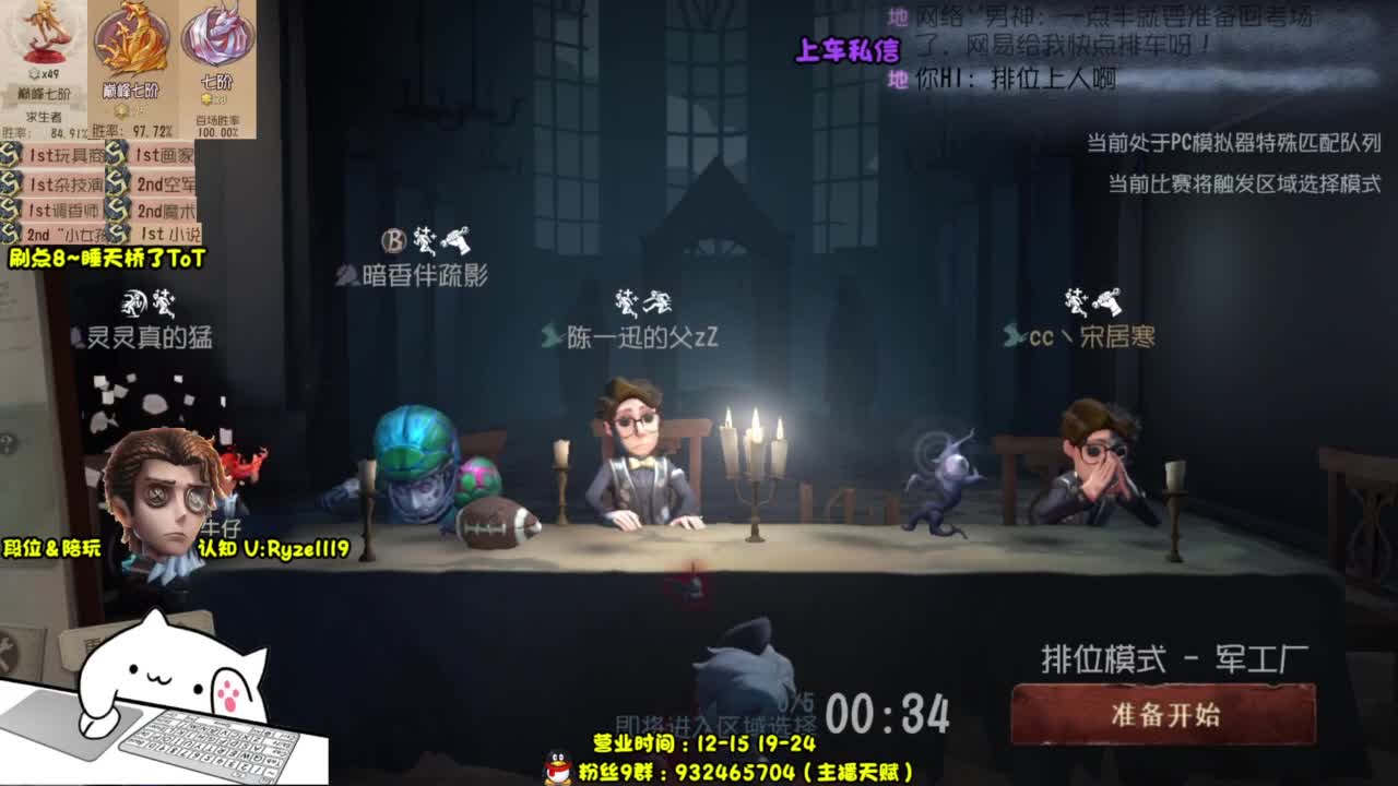 【S1小说】排位起飞 第1段