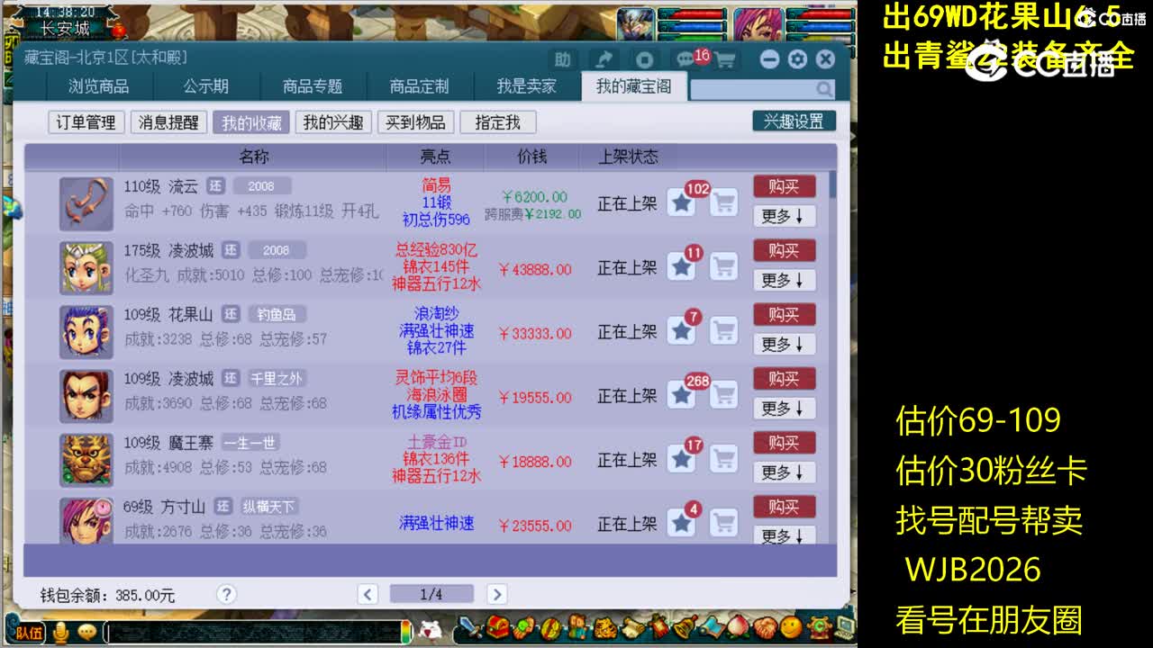 【主播点评】流云